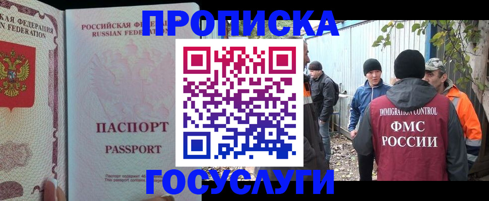 временная регистрация для школы в Тульской области