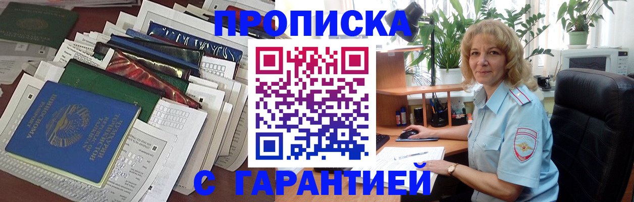 прописка для кредита в Тульской области