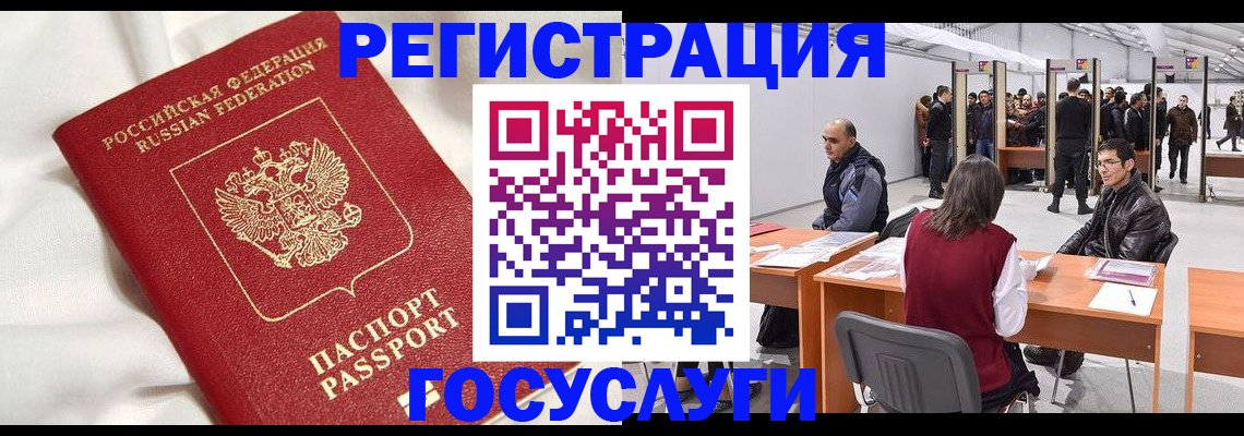 прописка штамп в Тульской области